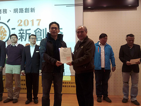  2017第二屆新創盃 全國大專校院創意創新創業企劃競賽