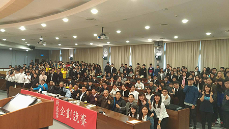  2017第二屆新創盃 全國大專校院創意創新創業企劃競賽